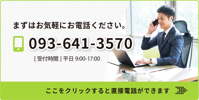 086-424-4608へ電話