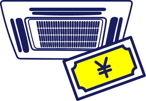 適正価格