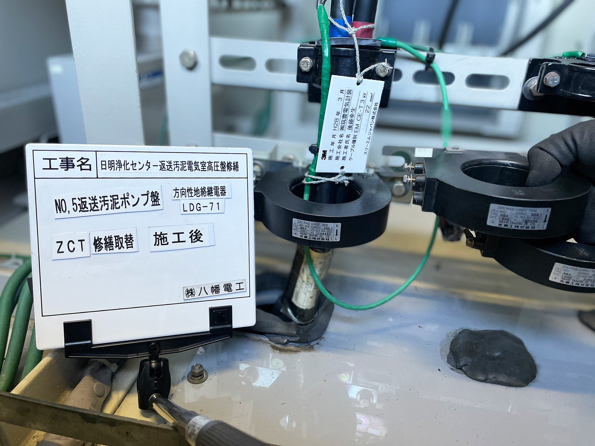 日明浄化センター